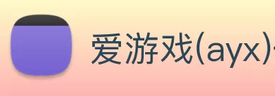 爱游戏(ayx)体育官方网站 - ayx.com Logo
